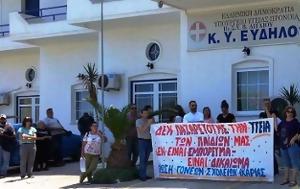 ΕΔΩ, ΥΠΟΒΑΘΜΙΣΗ, ΥΓΕΙΑΣ, ΝΗΣΙΑ, Κέντρων Υγείας, edo, ypovathmisi, ygeias, nisia, kentron ygeias