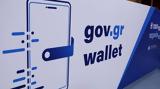 Gov, Wallet, Ποια,Gov, Wallet, poia