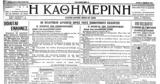 Σαν, 1 Νοεμβρίου 1920 –, Ηνωμένης Αντιπολίτευσης,san, 1 noemvriou 1920 –, inomenis antipolitefsis