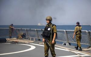 Πολεμικά, Ισραήλ, Ερυθρά Θάλασσα, Χούτι, Υεμένης, polemika, israil, erythra thalassa, chouti, yemenis