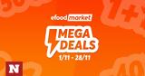 Efood, Δημιουργεί, Mega Deals - Ειδικές, 1000,Efood, dimiourgei, Mega Deals - eidikes, 1000