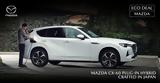 Νέο Eco Deal, Mazda CX-60 PHEV,neo Eco Deal, Mazda CX-60 PHEV