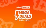 Mega Deals, 1000, Νοέμβριο,Mega Deals, 1000, noemvrio