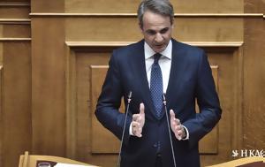 Μητσοτάκης, Κάνουμε, mitsotakis, kanoume