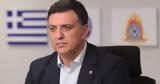 Βασίλης Κικίλιας, Νέο, [vid],vasilis kikilias, neo, [vid]
