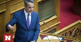 Μητσοτάκης, Γενικού Γραμματέα,mitsotakis, genikou grammatea