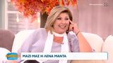 Λένα Μαντά,lena manta