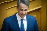 Κυριάκος Μητσοτάκης, ΣΥΡΙΖΑ, ΠΑΣΟΚ,kyriakos mitsotakis, syriza, pasok