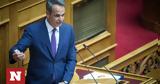 Μητσοτάκης, Επί Παπανδρέου, Ελλάδα, Ισραήλ,mitsotakis, epi papandreou, ellada, israil