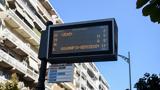 Θεσσαλονίκη, ΟΑΣΘ,thessaloniki, oasth