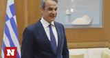 Μητσοτάκης, 100, ΤΕΕ, Κρίσιμος, Πολιτείας,mitsotakis, 100, tee, krisimos, politeias