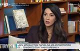 Ευγενία Σαμαρά, Φοβάμαι,evgenia samara, fovamai