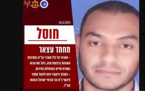IDF, Άλλος, Χαμάς, IDF, allos, chamas
