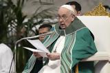 Πάπας Φραγκίσκος, Γάζα, - Χρειάζεται,papas fragkiskos, gaza, - chreiazetai