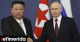 Βόρεια Κορέα, Ρωσία,voreia korea, rosia