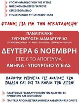 ΔΡΟΜΟΥΣ, ΝΗΣΙΩΤΕΣ, Τέρμα, Υγεία,dromous, nisiotes, terma, ygeia