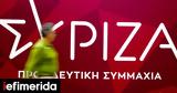 Εσωκομματικά, ΣΥΡΙΖΑ -Εξαιρετικά,esokommatika, syriza -exairetika