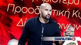 Τζανακόπουλος, Κασσελάκη,tzanakopoulos, kasselaki