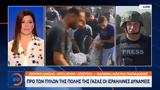 Προ, Γάζας,pro, gazas