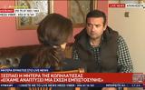 Αθλήτρια, Μου,athlitria, mou