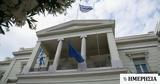 ΥΠΕΞ, Συνολικά 16 Έλληνες, Γάζα, Αίγυπτο,ypex, synolika 16 ellines, gaza, aigypto
