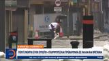 Καταιγίδα Ciaran, Πέντε, Ευρώπη – Πλημμύρες, Γαλλία, Βρετανία,kataigida Ciaran, pente, evropi – plimmyres, gallia, vretania