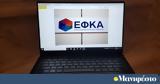 -ΕΦΚΑ, Συγκροτούνται,-efka, sygkrotountai