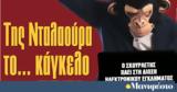 Διαβάστε, Μανιφέστο, Νταλαούρα, ΣΥΡΙΖΑ,diavaste, manifesto, ntalaoura, syriza