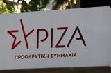 Αγκάθι, ΣΥΡΙΖΑ – Εκκλήσεις,agkathi, syriza – ekkliseis