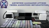 ΕΛ ΑΣ, Τρεις,el as, treis