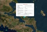 Νέος σεισμός 37 Ρίχτερ, Εύβοια,neos seismos 37 richter, evvoia