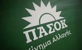 ΠΑΣΟΚ, Παρά,pasok, para