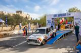 Λαμπερή, Ιστορικό Ράλλυ Ακρόπολις,laberi, istoriko rally akropolis