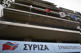 Πηγές ΣΥΡΙΖΑ, Τεράστια,piges syriza, terastia