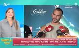 Ιάσονας Μανδηλάς, Στείλτε, Instagram, – Μου,iasonas mandilas, steilte, Instagram, – mou