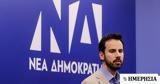 Ρωμανός ΝΔ, ΣΥΡΙΖΑ,romanos nd, syriza