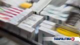 Εκδόθηκε, ΦΕΚ, Έως 31 Μαρτίου 2024, Θεσσαλίας,ekdothike, fek, eos 31 martiou 2024, thessalias
