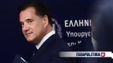 Άδωνις Γεωργιάδης,adonis georgiadis