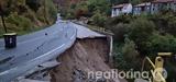 Κατέρρευσε, Φλώρινας - Καστοριάς,katerrefse, florinas - kastorias