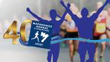 40ος Αυθεντικός Μαραθώνιος Αθηνών,40os afthentikos marathonios athinon