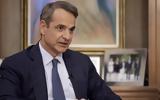 Μητσοτάκης, Είμαστε,mitsotakis, eimaste