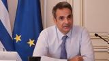 Μητσοτάκης,mitsotakis