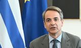 Μητσοτάκης,mitsotakis