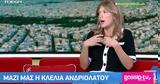 Κλέλια Ανδριολάτου, Ξέσπασε, Mega -,klelia andriolatou, xespase, Mega -