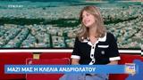 Κλέλια Ανδριολάτου, Γιατί,klelia andriolatou, giati