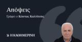 Μας αρέσει η φοροδιαφυγή;,