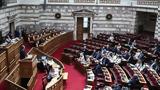 Στη δημοσιότητα τα «πόθεν έσχες» των βουλευτών,