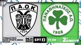 Volley League 2η, Φινάλε, Θεσσαλονίκη,Volley League 2i, finale, thessaloniki