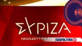 ΣΥΡΙΖΑ, - Πώς,syriza, - pos