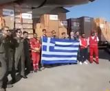 Προσγειώθηκε, Αίγυπτο, C-130, Γάζα – ΒΙΝΤΕΟ,prosgeiothike, aigypto, C-130, gaza – vinteo